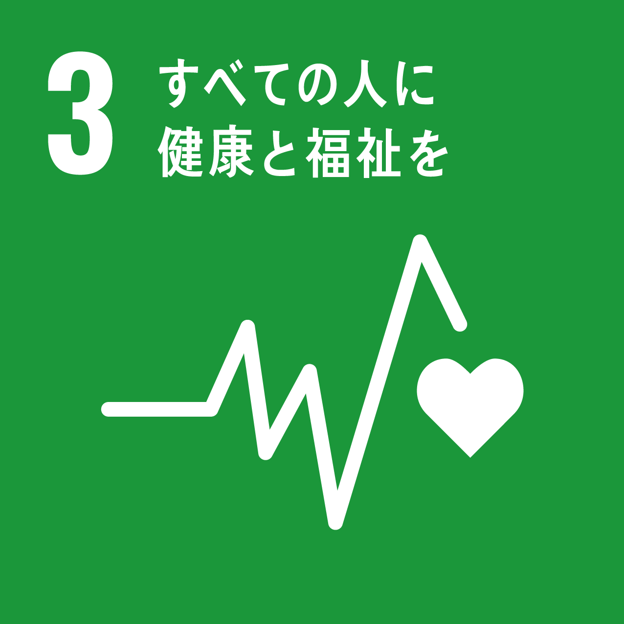 SDGSロゴ