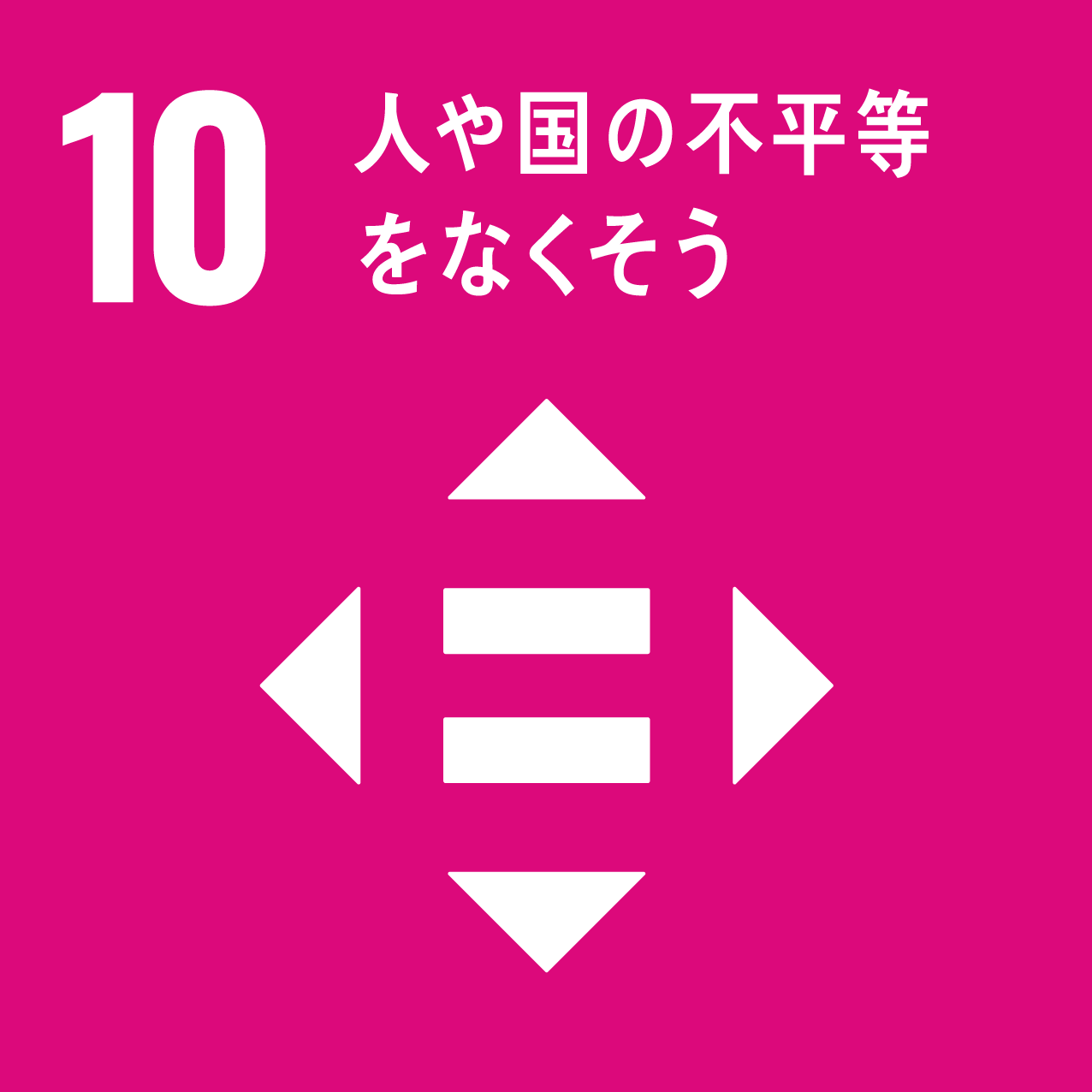 SDGSロゴ