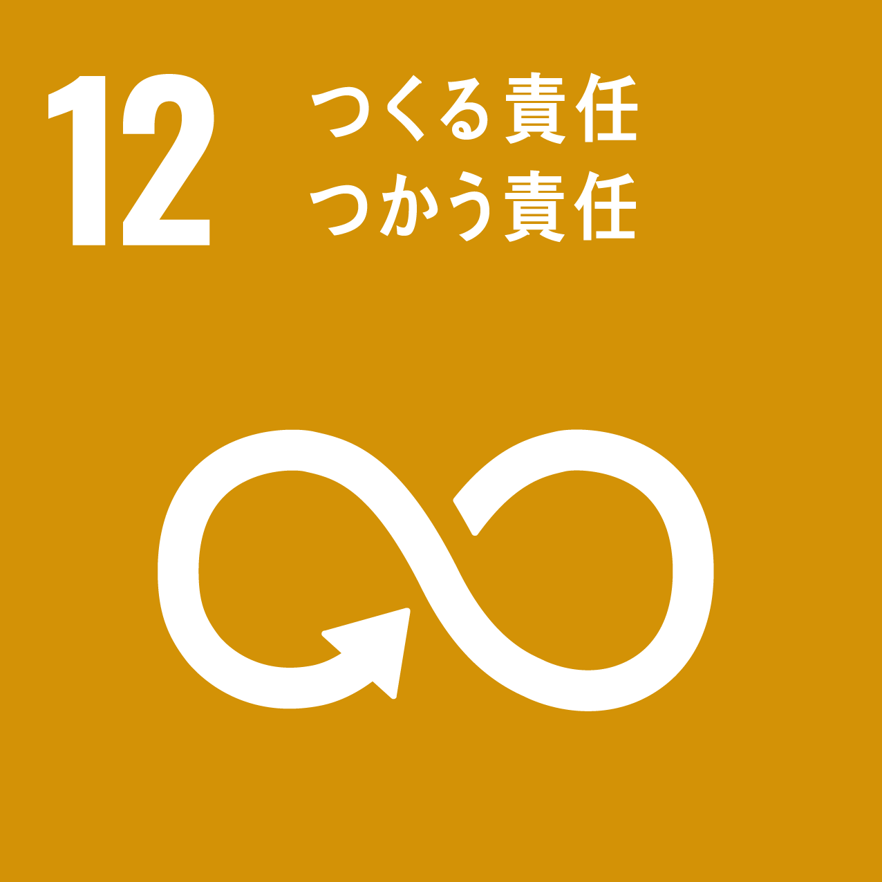 SDGSロゴ