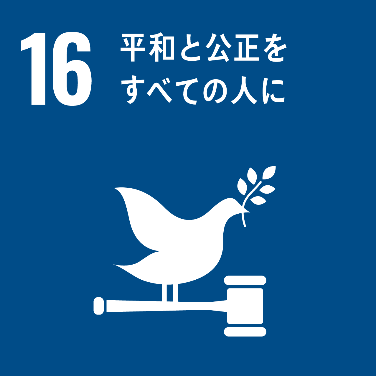 SDGSロゴ