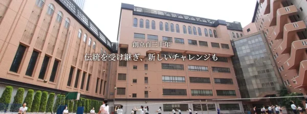 豊島岡女子学園高等学校の校舎