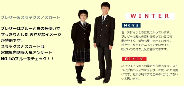 東陵高等学校】制服の買取相場は？高く売るためのポイントも解説します 