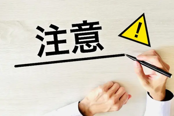 制服を査定に出す際の注意点