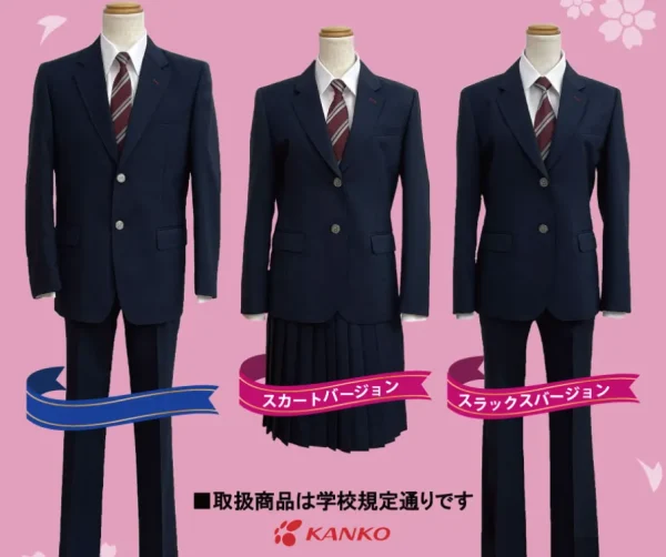 鳴門教育大学附属中学校 女子制服