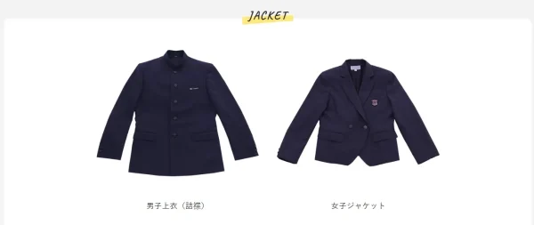 桜美林中学校・高等学校のジャケット