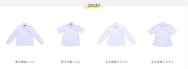 桜美林中学校・高等学校のシャツ
