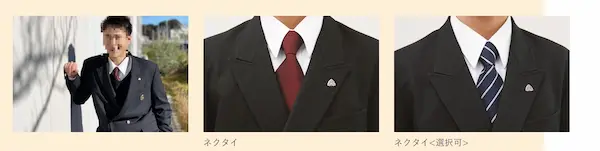 埼玉栄高等学校の男子制服