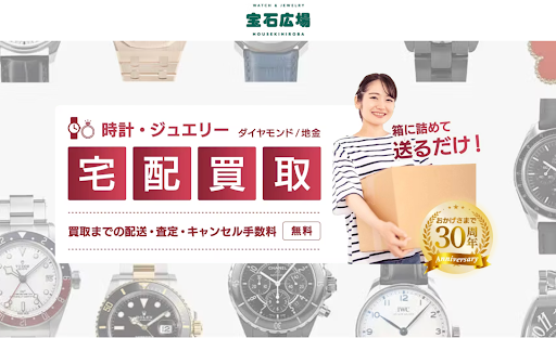 宝石広場