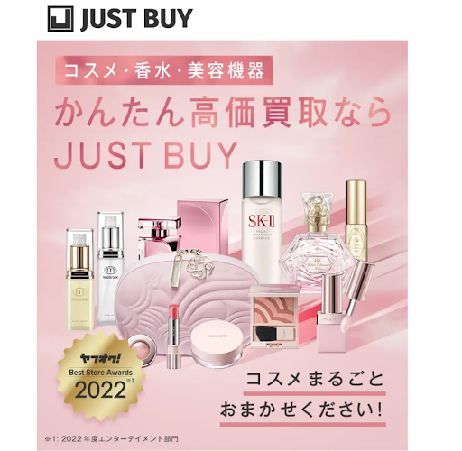 JUST BUY