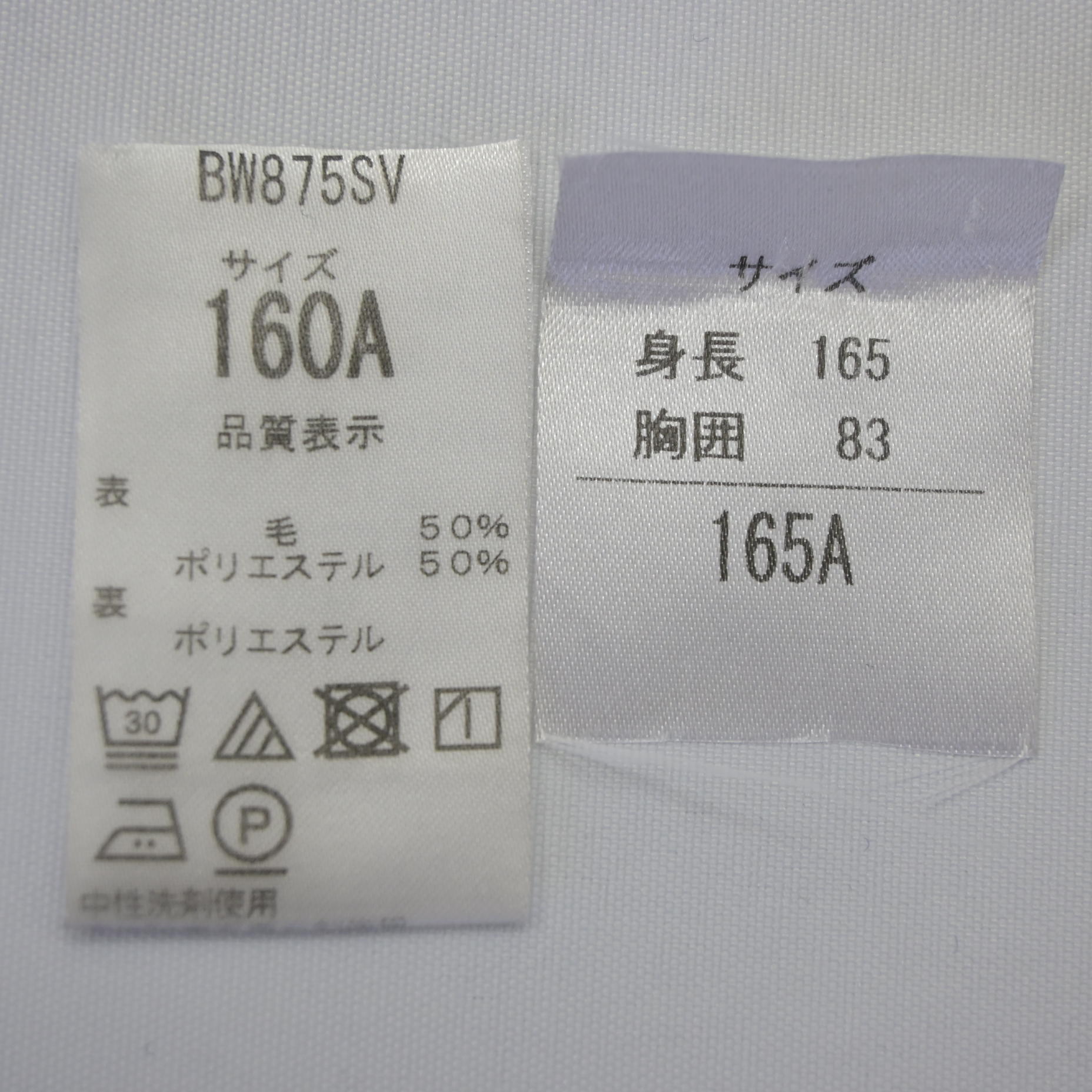 制服買取 高評価の例｜M・Lサイズタグのアップ