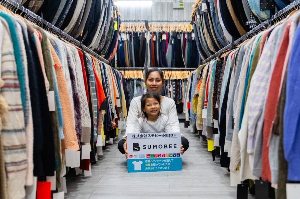 制服買取で子どもを救う。ラミパスが「古着deワクチン」に取り組む理由と実績【2026年最新】 アイキャッチ画像