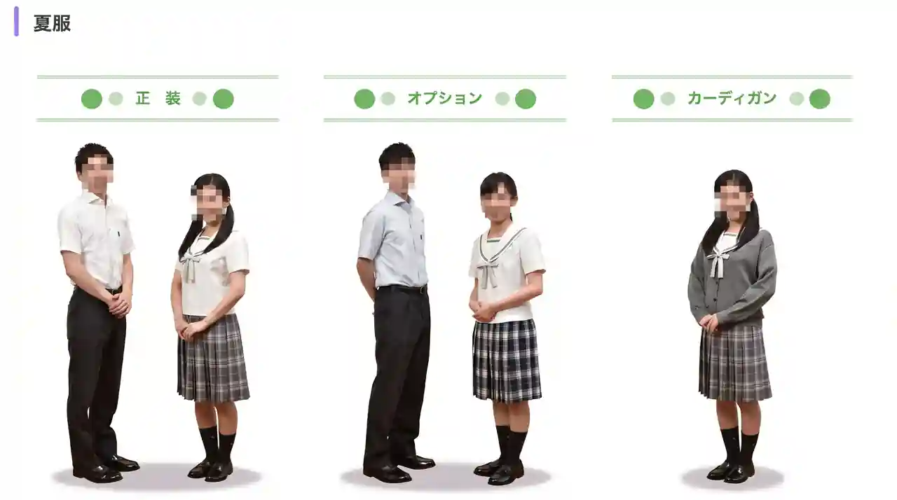 浦和麗明高校の夏服制服一覧｜正装・オプション・カーディガンスタイル