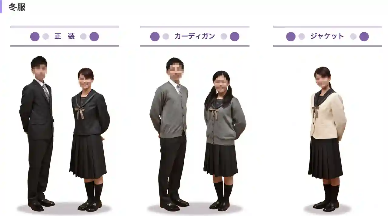 浦和麗明高校の冬服制服一覧｜正装・カーディガン・ジャケットスタイル