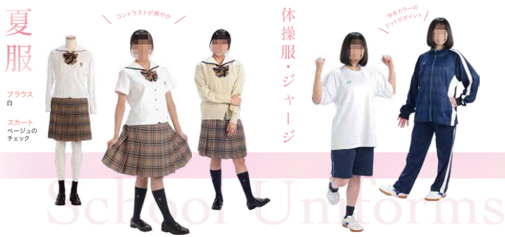 飯田女子高等学校の夏服・体操服・ジャージ一覧。白ブラウス＋ベージュチェックスカートの夏服2スタイルと、白の体操服・ネイビーのジャージ。
