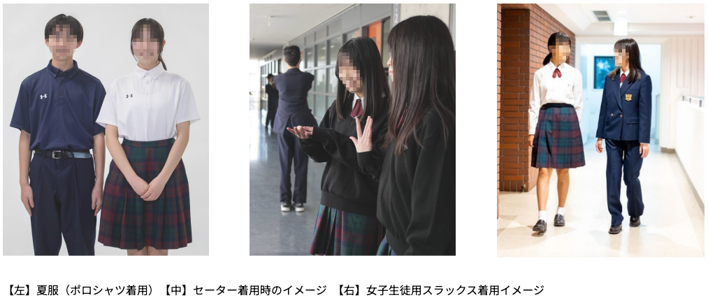 関東学院中学校高等学校の制服バリエーション：夏服ポロシャツ、セーター着用時、女子スラックス着用イメージ