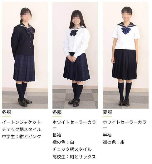佼成学園女子中学高等学校の制服コーディネート｜冬服イートンジャケット・冬服ホワイトセーラー・夏服ホワイトセーラー