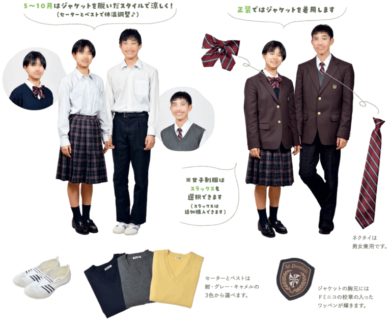 聖ドミニコ学院中学校の制服（2023年リニューアル）。ダークブラウンのジャケット・チェックスカート・男子スラックスのコーディネート一覧