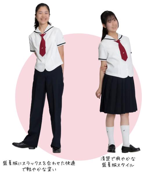 東京家政大学附属女子中学校 2025年新制服 盛夏服のセーラーブラウスとスラックス・スカートスタイル