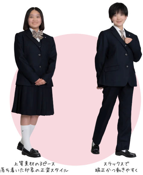 東京家政大学附属女子中学校 2025年新制服 冬服の上質素材3ピース正装スタイルとスラックススタイル
