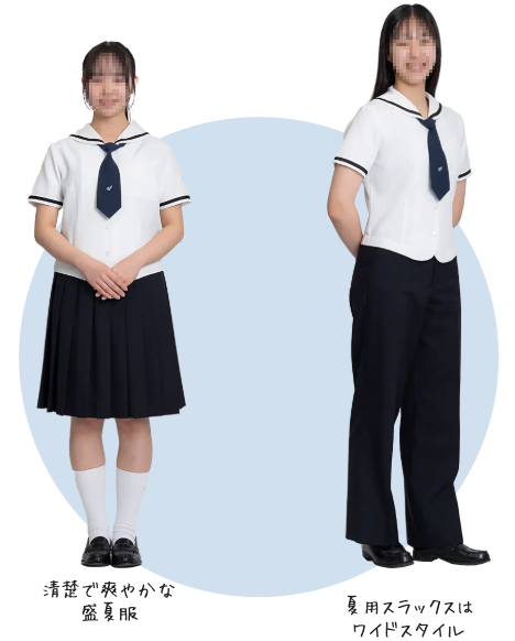 東京家政大学附属女子高等学校 2025年新制服 盛夏服のセーラーブラウスとワイドスラックススタイル