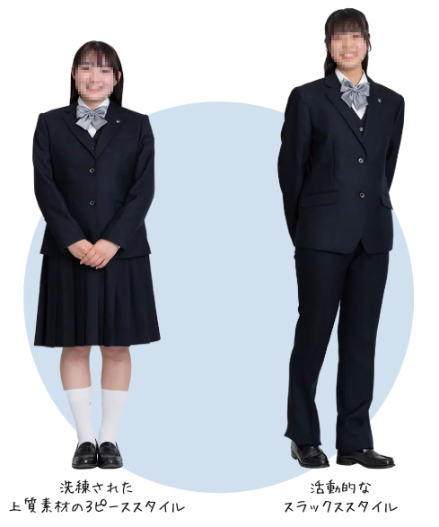 東京家政大学附属女子高等学校 2025年新制服 冬服の3ピーススタイルとスラックススタイル