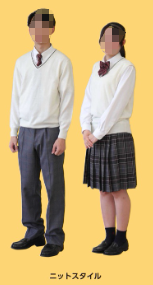 別府溝部学園高校の制服ニットスタイル｜白Vネックセーターに男子グレースラックス・女子チェックスカートを合わせたコーディネート