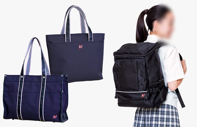 日本大学豊山女子高等学校の指定通学バッグ（紺色トートタイプ）とBJロゴ入りリュックサック