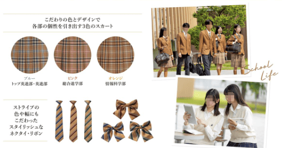 作新学院高等学校の制服スカート3色（ブルー＝トップ英進部・英進部、ピンク＝総合進学部、オレンジ＝情報科学部）とネクタイ・リボンのデザイン一覧。