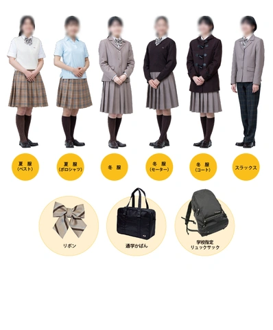 聖ドミニコ学園中学高等学校の制服・指定品一覧｜夏服ベスト・夏服ポロシャツ・冬服ブレザー・冬服セーター・冬服コート・スラックス・リボン・通学かばん・学校指定リュックサック