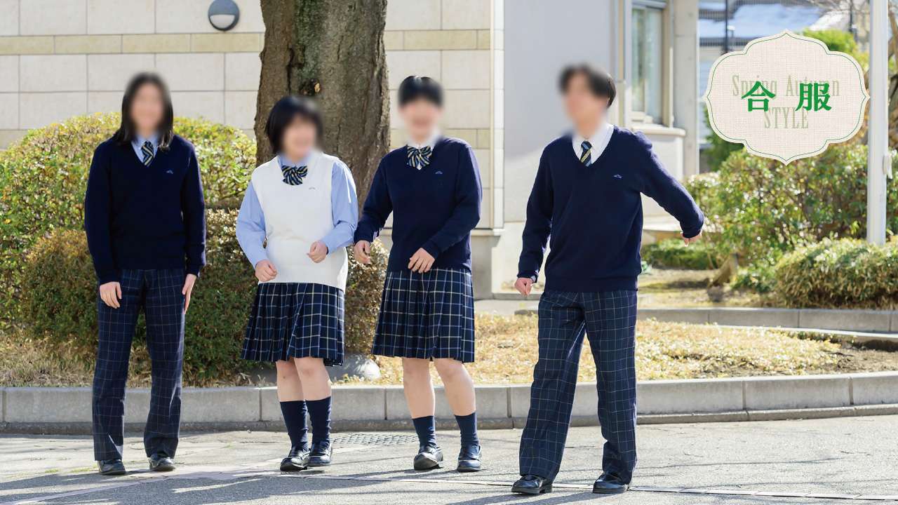 高崎商科大学附属高等学校の合服（春秋服）｜紺セーター・チェックスカート・チェックスラックス