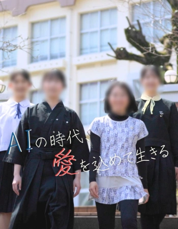 鹿児島純心女子中学校・高等学校の校舎前に立つ制服姿の生徒たち