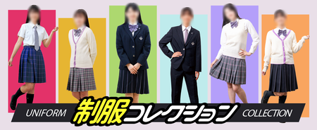 香ヶ丘リベルテ高等学校の制服コレクション。ブレザーを基本に、カーディガン・リボン・ネクタイを組み合わせた冬服・夏服のバリエーション