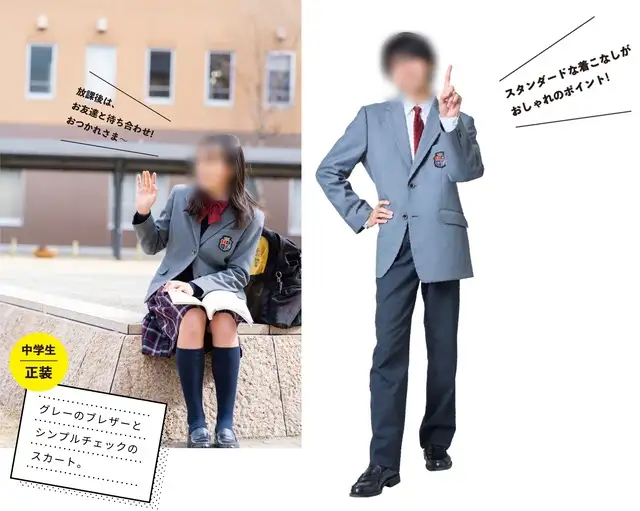 立命館守山中学校の制服(正装)。グレーのブレザーに、女子はチェックのスカート、男子はグレーのパンツを合わせたスタイル